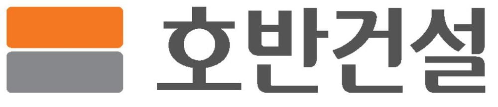 호반건설 로고